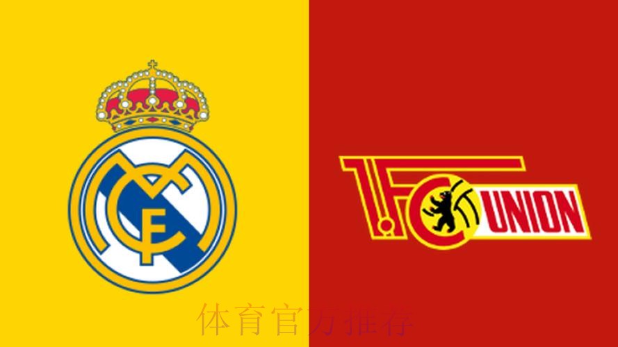 皇馬期待雙殺柏林聯